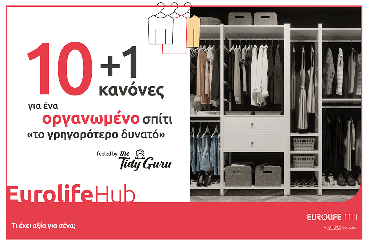 Article post image 20241115 Katoikia Mystika Organosis Me Tin the Tidy Guru