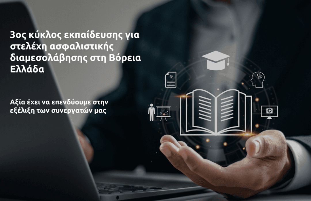 Article image Thessaloniki 3os Kiklos Ekpaideusis